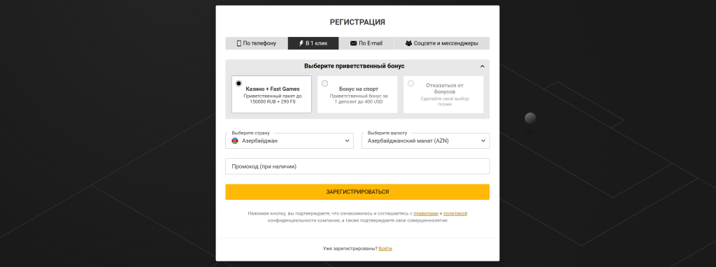 Melbet вход