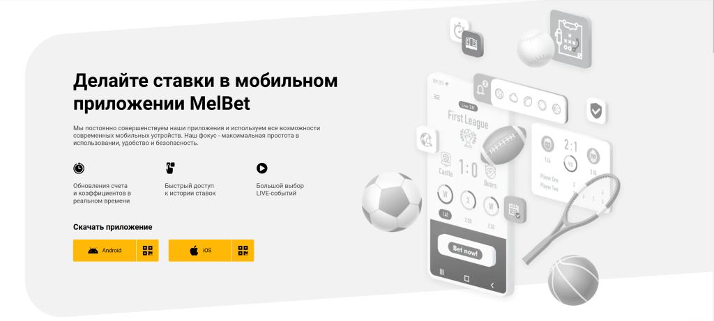 Melbet на iOS